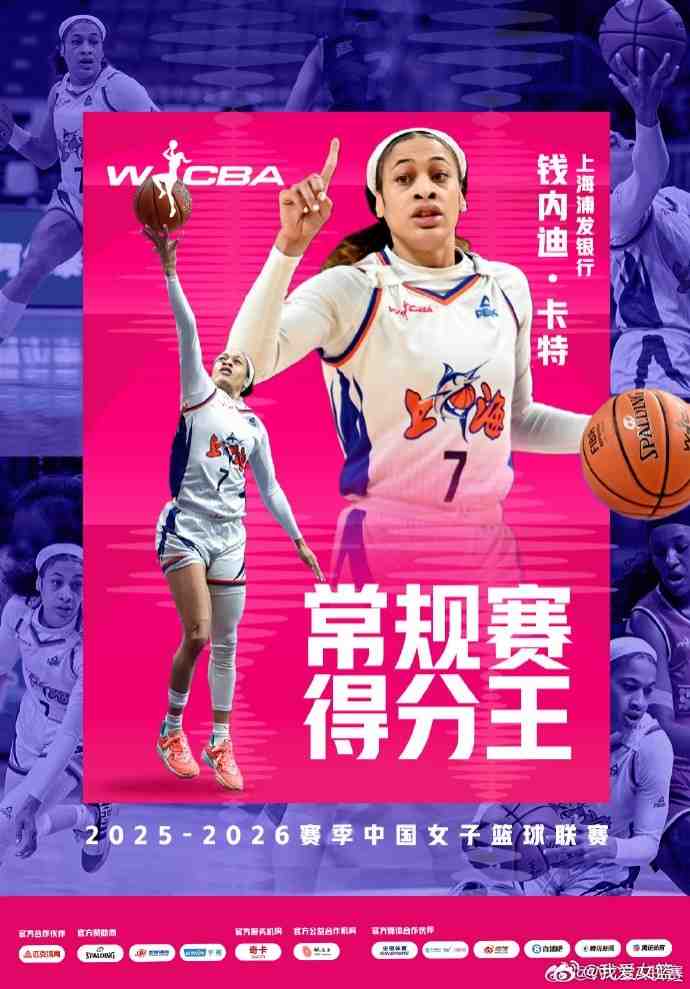 四川女篮新赛季三外援出炉：卡特、布朗领衔